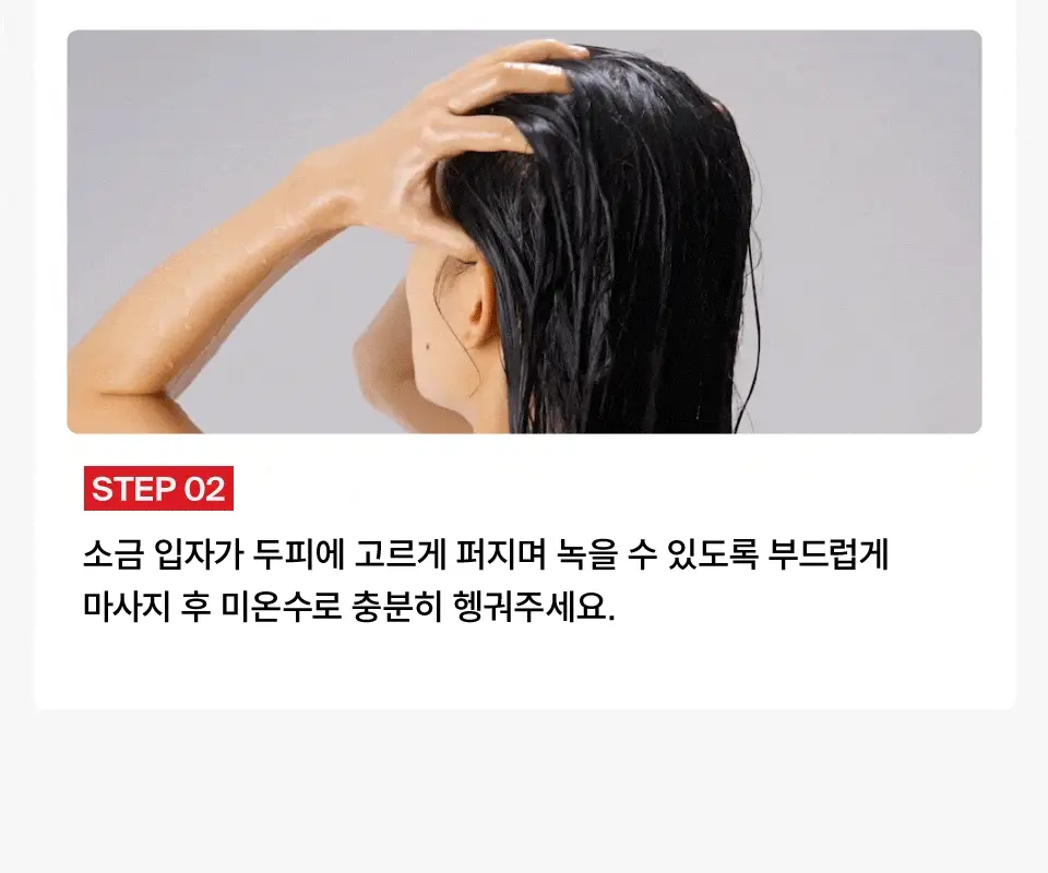 [포켓몬 에디션] 닥터포헤어 묵은각질 딥클렌징 씨솔트 스칼프 엑스폴리에이터 250g 기획 (+60g) 상세페이지 36